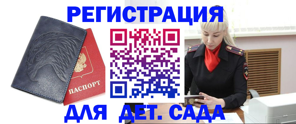 прописка для военкомата в Ершове