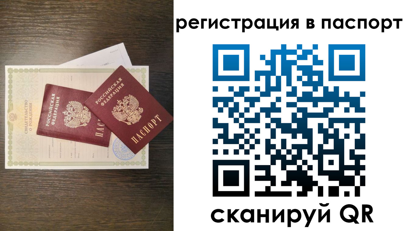 где прописаться в Ершове