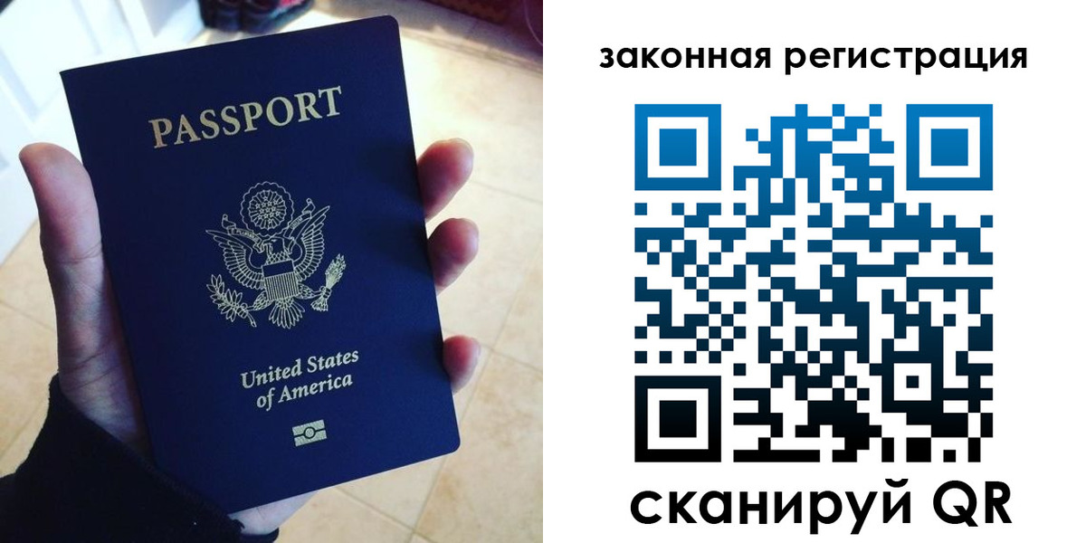 временная регистрация для школы в Ершове