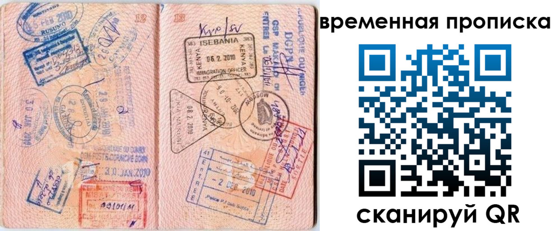 прописка для военкомата в Ершове