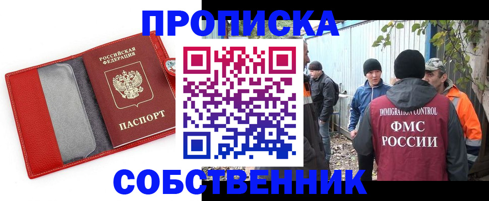 прописка паспорт в Ершове