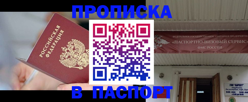 прописка иностранных граждан в Ершове