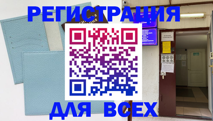 прописка гарантия в Ершове