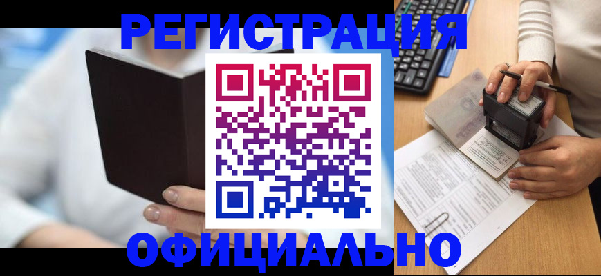 прописка в квартире в Ершове