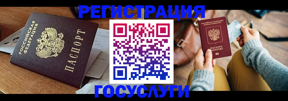 временная регистрация для школы в Ершове